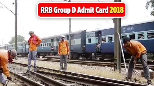RRB Group D Admit Card 2018 out: 3 अक्टूबर की रेलवे ग्रुप डी भर्ती परीक्षा के एडमिट कार्ड जारी